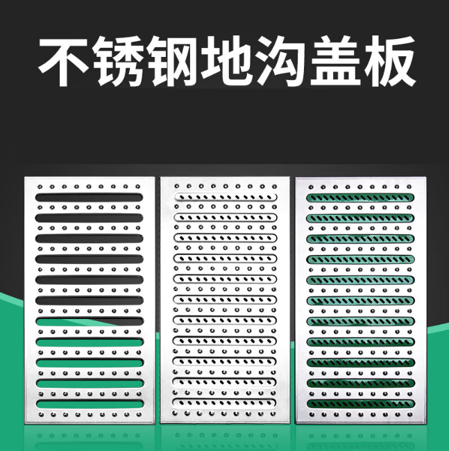 雨城不锈钢沟盖板展示